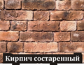 Продажа искусственного камня
