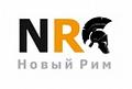 Компания "Новый Рим"