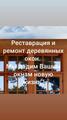 Ремонт окон, реставраця, утепление, покраска. Москва и Московская область.