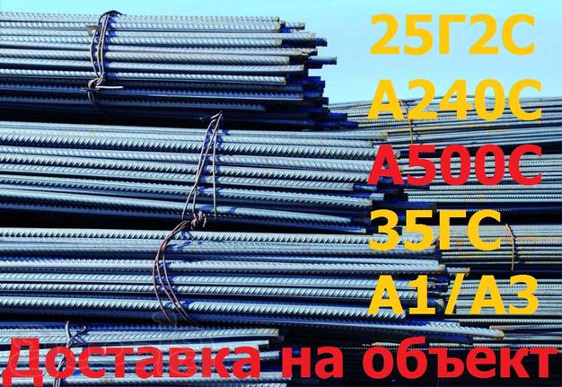 Металлопрокат Арматура Балка Швеллер труба Уголок Сетка Профнастил