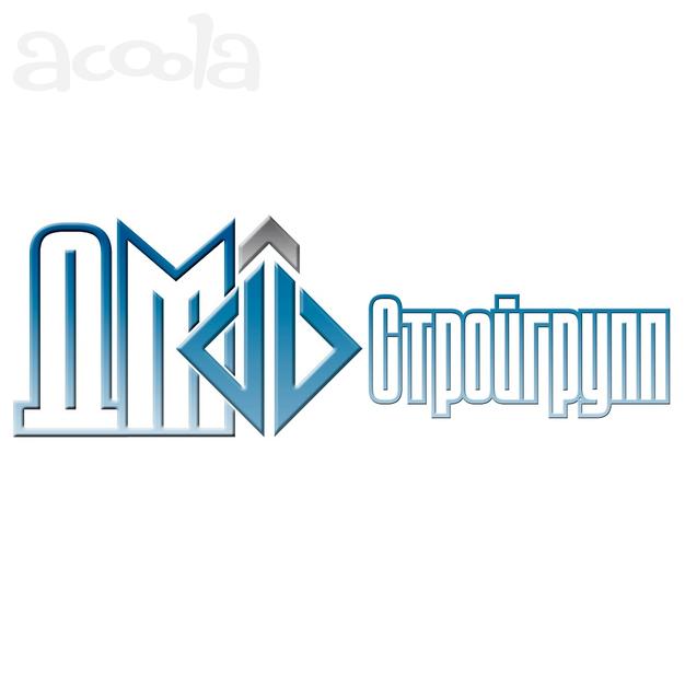 ДМ СТРОЙГРУПП - производственная строительно-монтажная компания