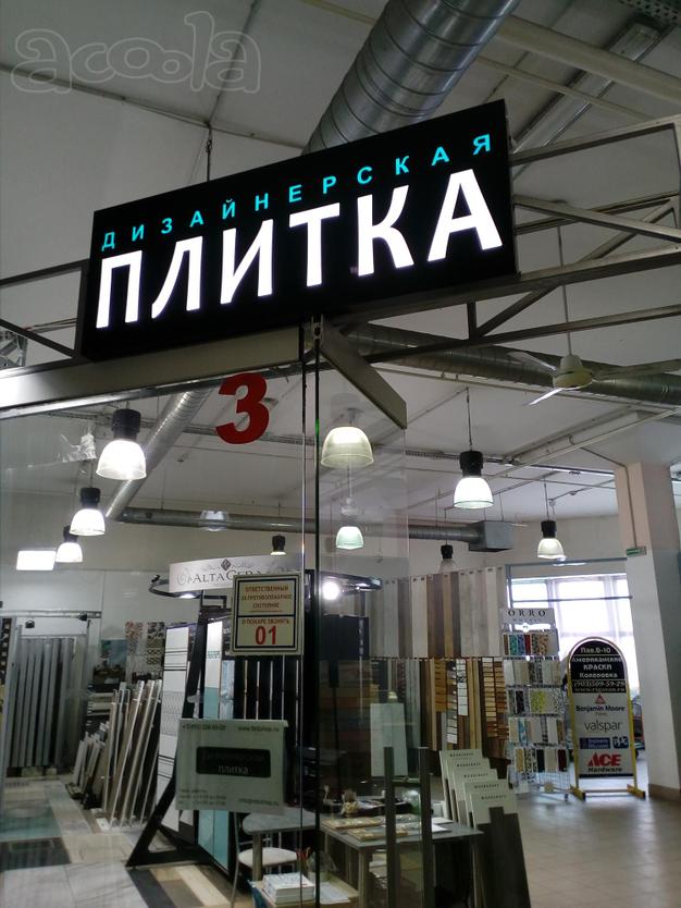 Дизайнерская плитка