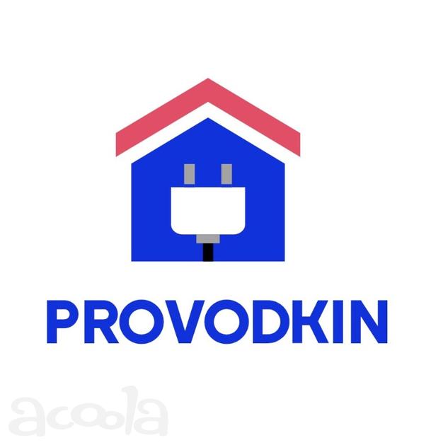 Электропроводка. Проекты и Монтаж