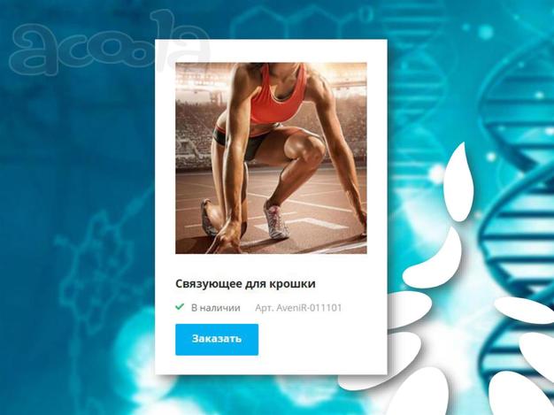 Связующее для окрашивания резиновой крошки в Москве