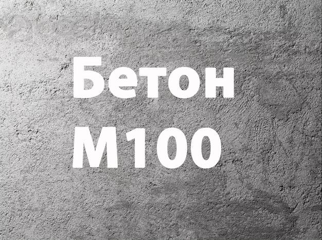 Производство и доставка бетона в Москве и МО