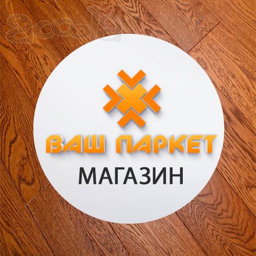 Напольные покрытия, магазин паркета