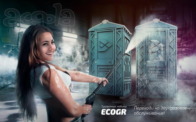 Новая туалетная кабина, биотуалет Ecostyle