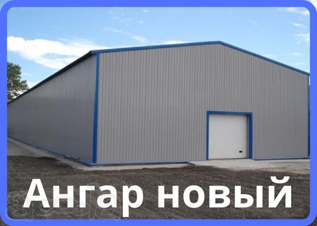 Ангар прямостенный быстровозводимый