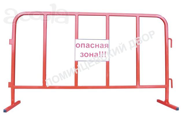 Строительные ограждения
