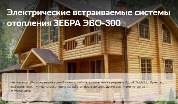 Система отопления плэн Система отопления плэн