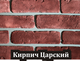 Продажа искусственного камня