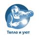 Монтаж систем отопления, водоснабжения и канализации