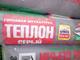 ПРОДАЮ оставшиеся после ремонта материалы (ТОРГ)