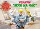 Мастер-муж на час в Москве недорого.