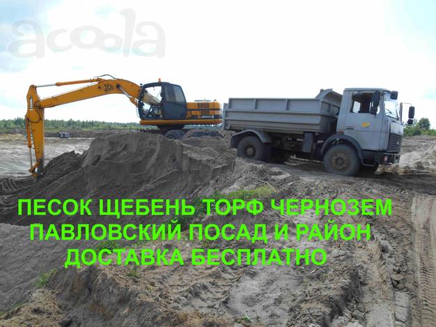 Навоз доставка в павловском посаде
