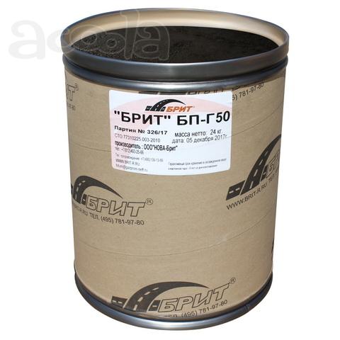 Герметик БП Г50 Брит