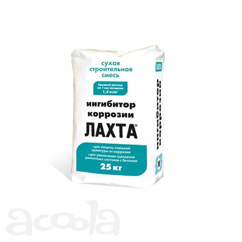 ЛАХТА ингибитор коррозии