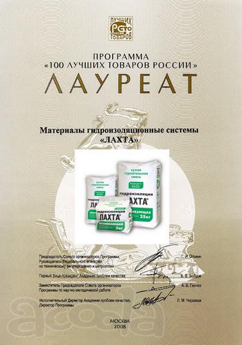 Проникающая гидроизоляция