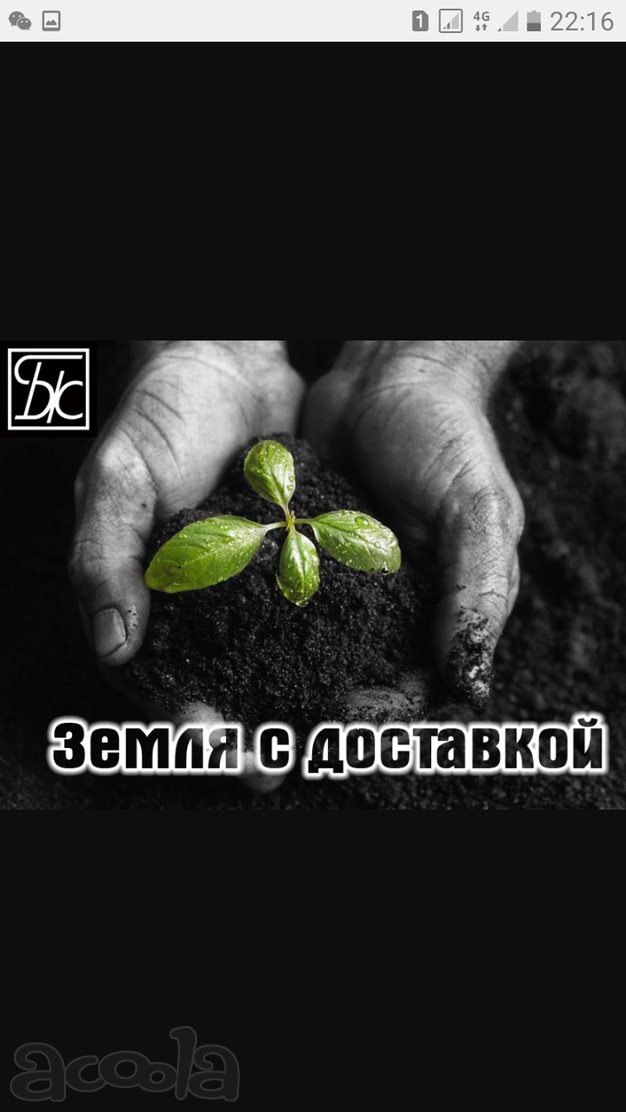 Плодородный грунт, черназем, торф с доставкой