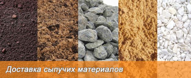 Ищем диспетчеров для сотрудничество о доставке нерудных матерялов унас самые. Низкие цены!