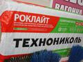 Утеплитель универсальный Роклайт (Техно)