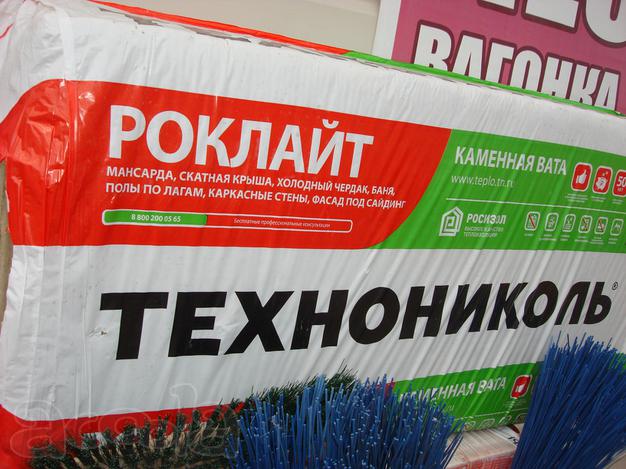 Утеплитель универсальный Роклайт (Техно)