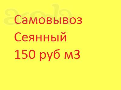 Песок сеянный м.к. 2.0-2.4 глина 2.8 550 руб.