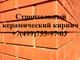 Камень керамический рядовой рифленый М150