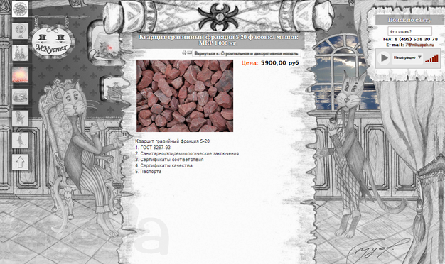 Щебень малиновый (Кварцит) фракция 5-20 фасовка мешок МКР 1 000 кг. ООО "Айтсан"