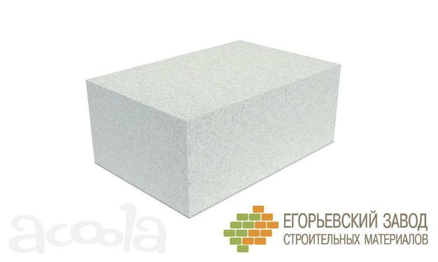 Газосиликатный блок Егорьевск (ЕЗСМ) - 2900 руб/м3 с доставкой. Оплата по факту.
