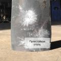 Износостойкая высокопрочная, вязкая пулестойкая бронесталь С-500