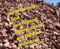 Кирпичный бой с доставкой и вторичный щебень