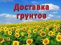 Пескогрунт, Песчано-гравийная   смесь природная, Песчано-гравийная смесь  обогащенная
