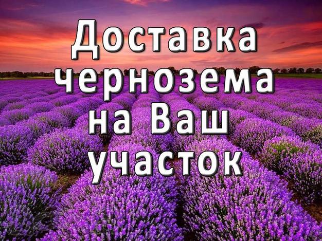 Земля, чернозём, навоз, перегной, дрова г. Дмитров