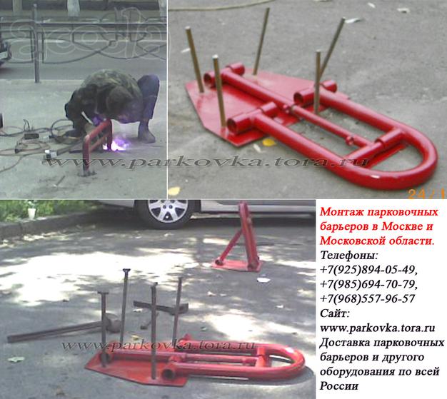 Установка барьеров парковочных в Москве и Московской области
