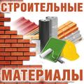 Бетон, блоки, кирпич, шифер в Воскресенске