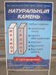 Распродажа в связи с ликвидацией товарных остатков! Продукция камнеобрабатывающего комбината