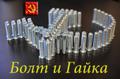 Винты с цилиндрической головкой ГОСТ 11738-84 DIN 912