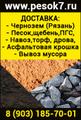 Чернозём (рязань) навоз песок щебень асфальт. крошка, бой кирпича, вывоз мусора