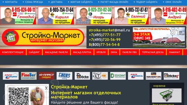 Продажа сайдинга, фасадных панелей, кровли