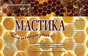 Мастика Скипидарная