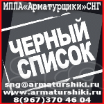 Освобождается место под баннер, на Арматурном Портале "АРМАТУРЩИКИ СНГ"