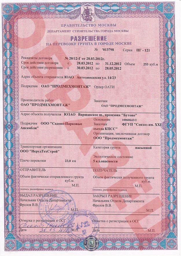 Талоны открытие закрытие разрешений департамент строительства