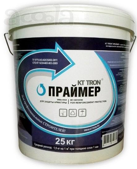 КТтрон–праймер  антикоррозийное покрытие для защиты стальной арматуры, повышает адгезию к бетонным основаниям