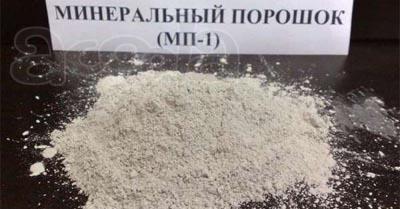 Минеральный порошок