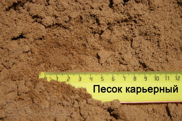ПЕСОК КАРЬЕРНЫЙ (от 22 м3)