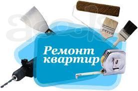 Отделка офисов квартир коттеджей