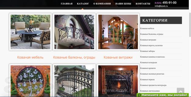 Художественная ковка ручной работы