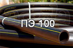 Трубы пэ 100 напорные, Москва