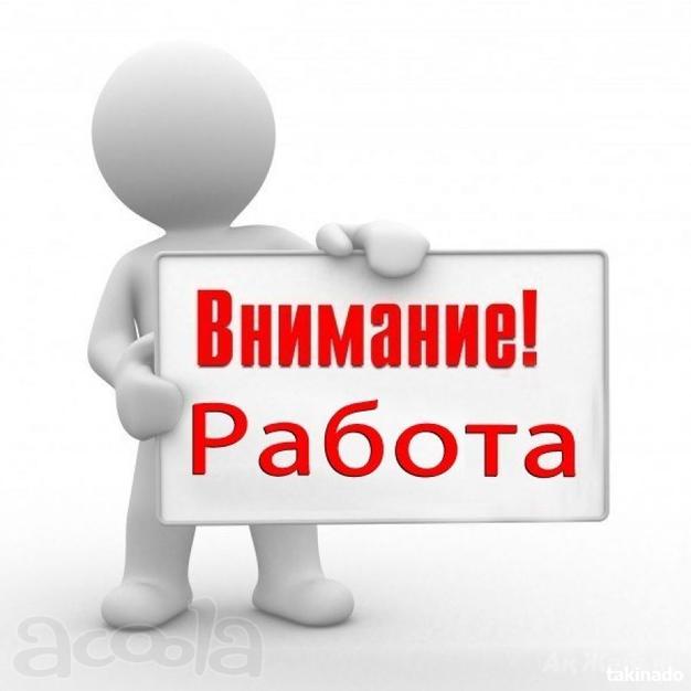 Требуется бригада рабочих на благоустройство